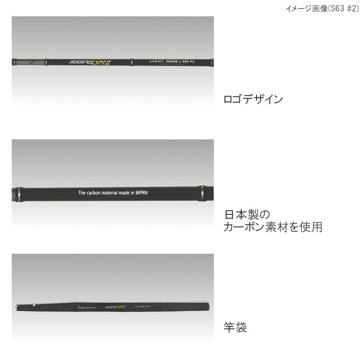 ジギング-GRII ライト S63 #1 【大型商品】